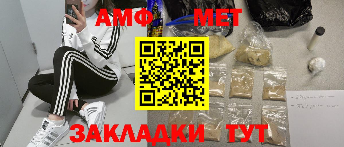 Краснознаменск  АМФ  Вход с VPN  Amphetamine VHQ 