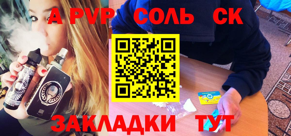 A-PVP мука Краснознаменск