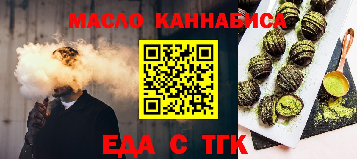 Краснознаменск  Печенье с ТГК марихуана  Вход с VPN 