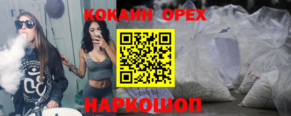 Краснознаменск  COCAIN FishScale  Вход с VPN  КОКАИН Эквадор 