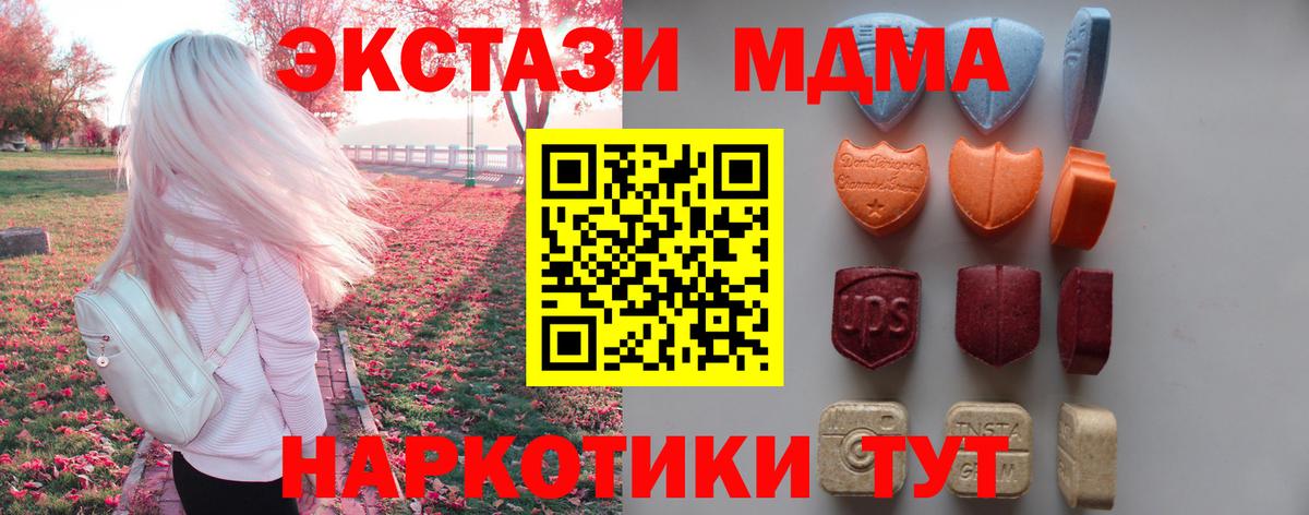 Экстази Punisher  Ecstasy  Вход с VPN  Краснознаменск  МЕГА ссылки  Экстази XTC 