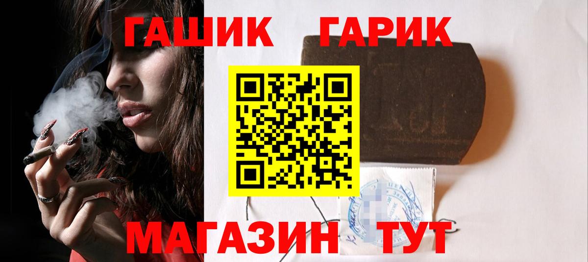 ГАШ хэш  Гашиш хэш  Вход с VPN  Краснознаменск 