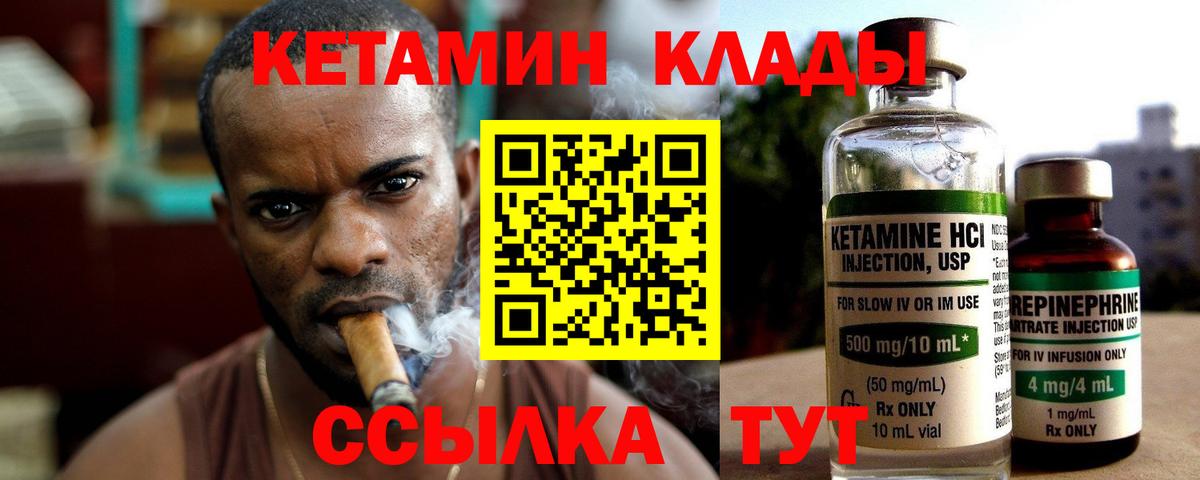 Краснознаменск  Кетамин VHQ  Вход с VPN 