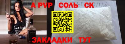 apvp Кингисепп