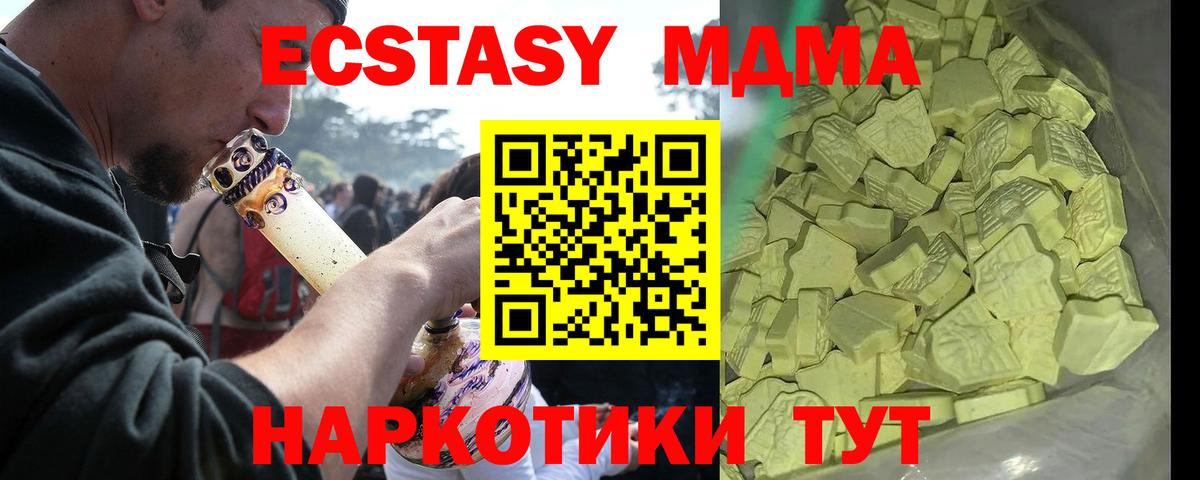 MDMA crystal  МДМА  MDMA VHQ  Краснознаменск  Вход с VPN 