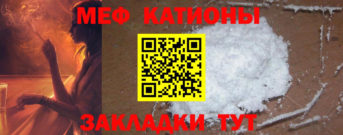 Меф  Краснознаменск
