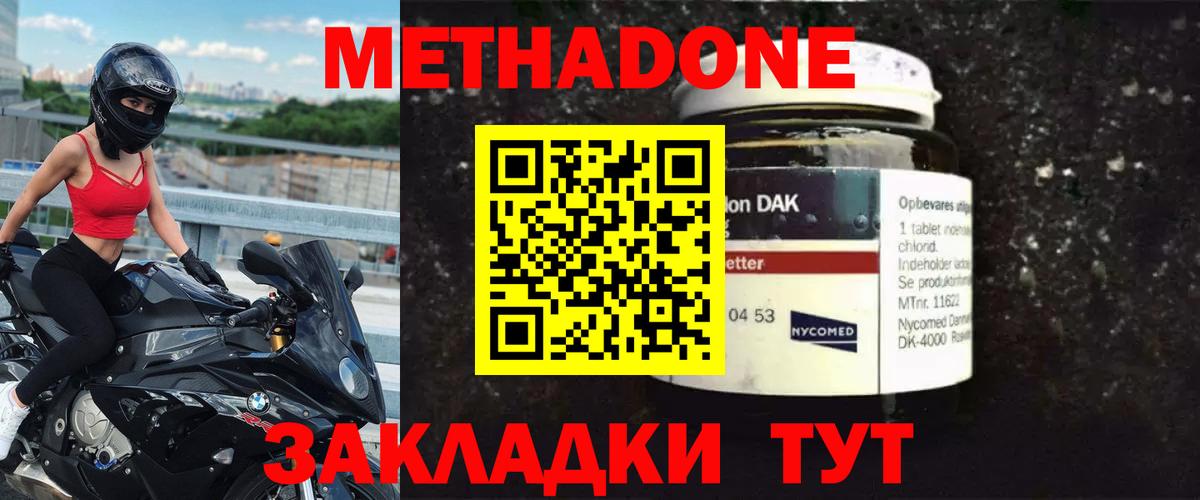 МЕТАДОН белоснежный  Метадон белоснежный  Краснознаменск  Вход с VPN 