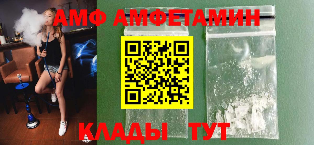 Метамфетамин кристалл  МЕТАМФЕТАМИН  Краснознаменск  Вход с VPN 