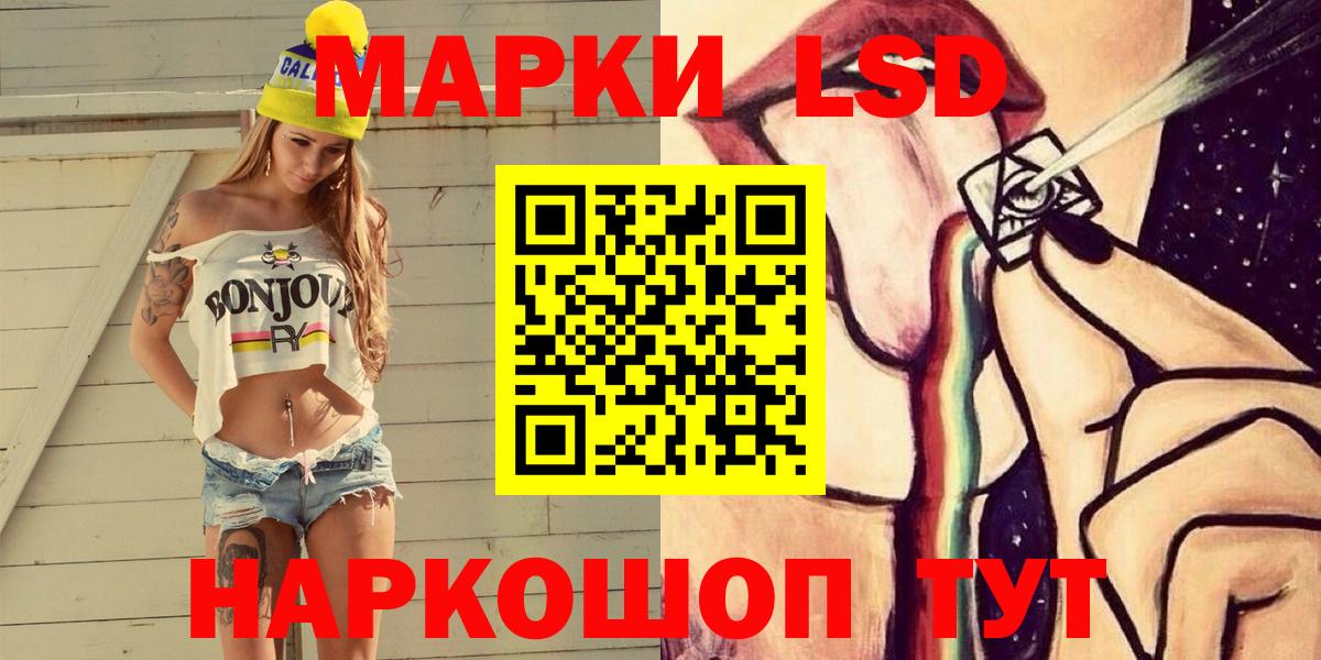 Марки 25I-NBOMe 1,5мг Краснознаменск