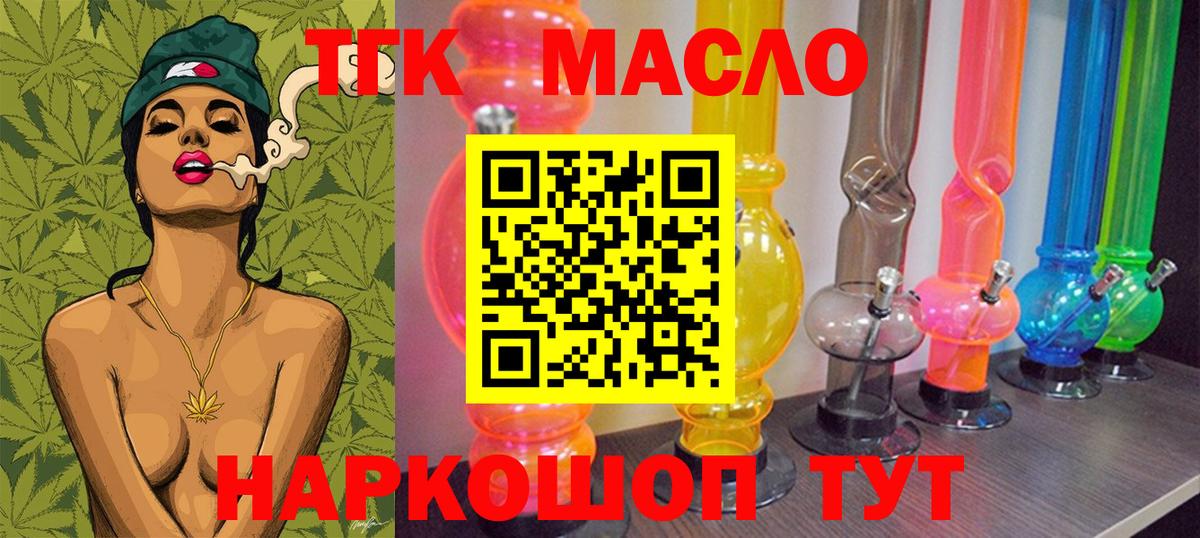 Дистиллят ТГК Wax Краснознаменск